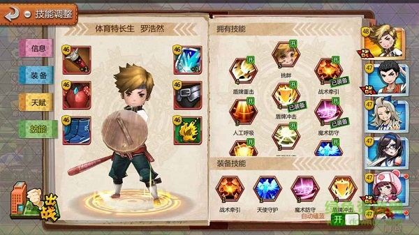 移動(dòng)教室手游 v1.0 安卓版 1