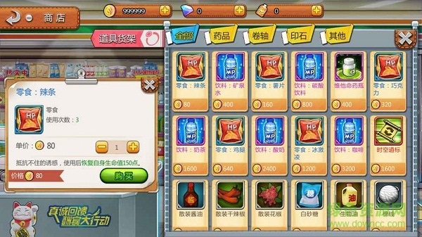 移動(dòng)教室手游 v1.0 安卓版 3