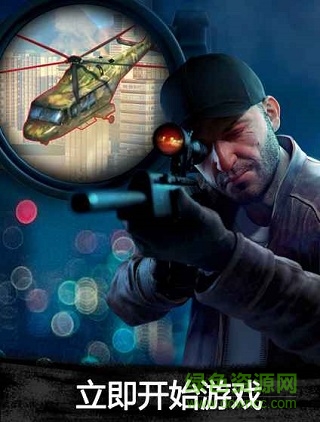 狙擊3d刺客中文版(Sniper 3D) v2.16.22 安卓內(nèi)購版 0