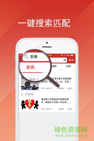 律葉貼身律師 v1.1.3 安卓版 0