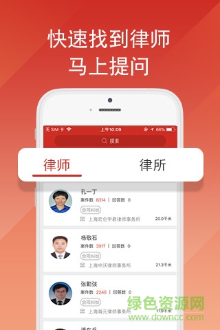 律葉貼身律師 v1.1.3 安卓版 1