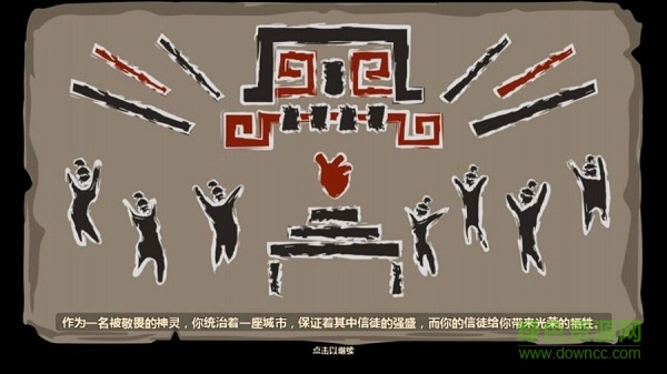 獻祭手機游戲 v1.0.6 安卓中文版 1