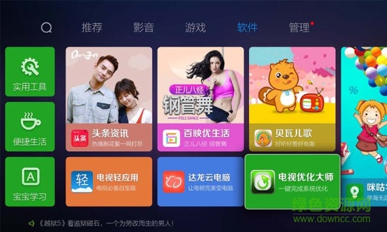 蜜蜂應(yīng)用市場(chǎng)apk v1.31.10 安卓版 3