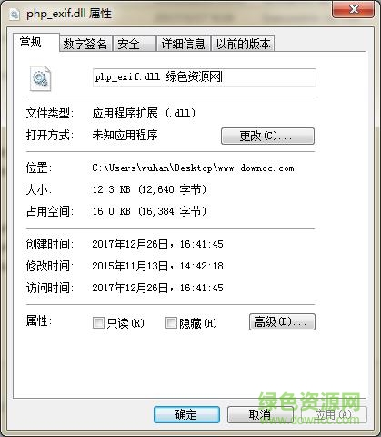 linux php_exif.dll模塊  0