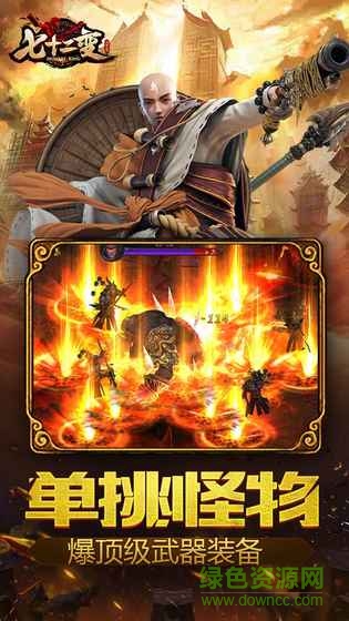 72變h5最新手機(jī)版免費(fèi)下載