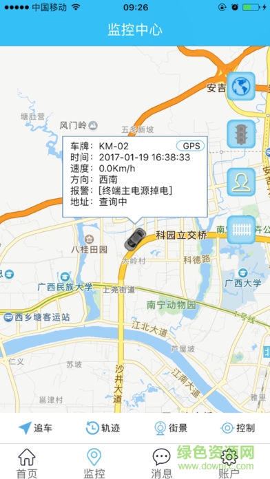 星唯車(chē)管家66gps v1.3 安卓版 1