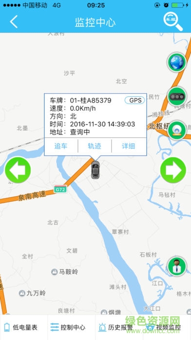 星唯車(chē)管家66gps v1.3 安卓版 3