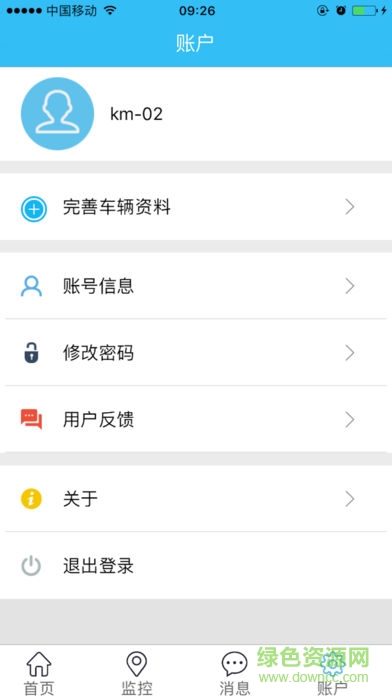 星唯車(chē)管家66gps v1.3 安卓版 4