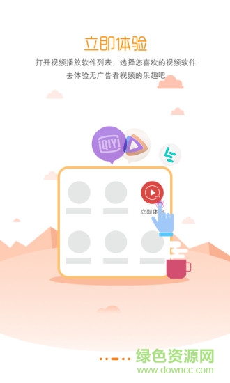 凈網(wǎng)大師手機版去廣告版apk v2.5 安卓版 1