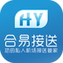 合易接送乘客用戶端