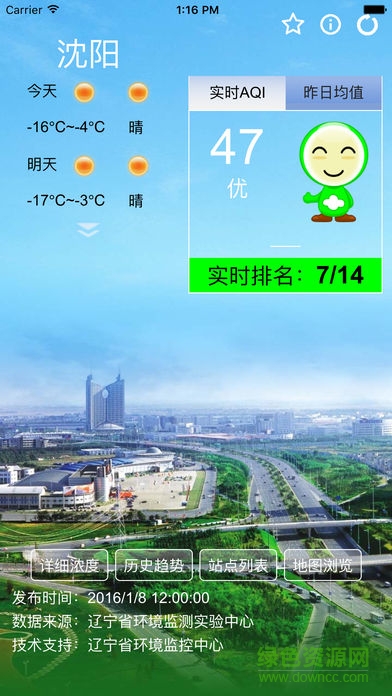 遼寧aqi在線 v1.66 安卓版 0