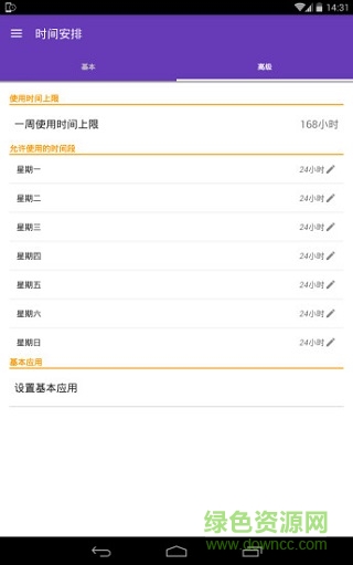 TeenLimit家長控制端(手機防沉迷) v1.582 安卓版 0