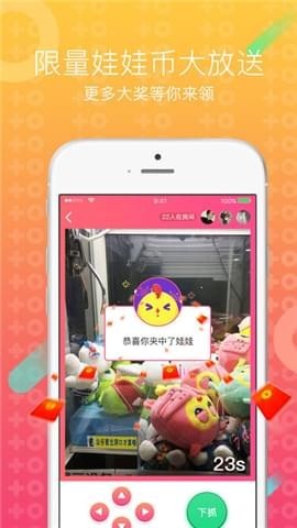神奇抓娃娃無限金幣版