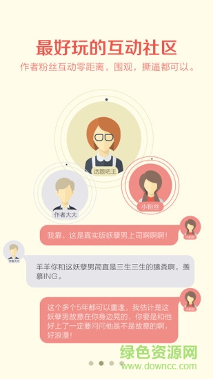暢閱讀手機客戶端 v1.0.3 安卓版 1