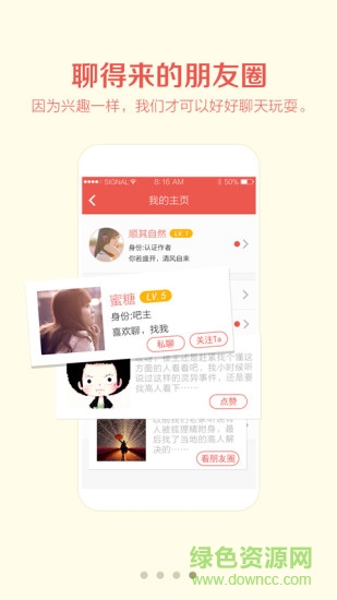 暢閱讀手機客戶端 v1.0.3 安卓版 2