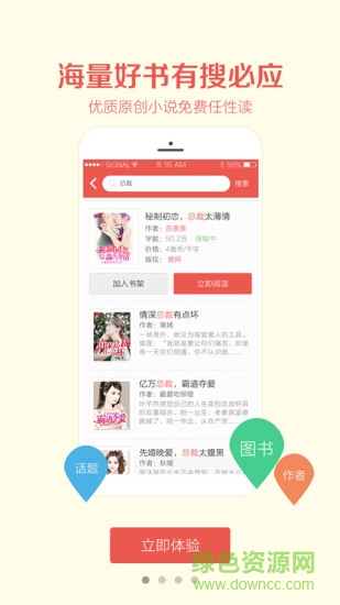 暢閱讀app