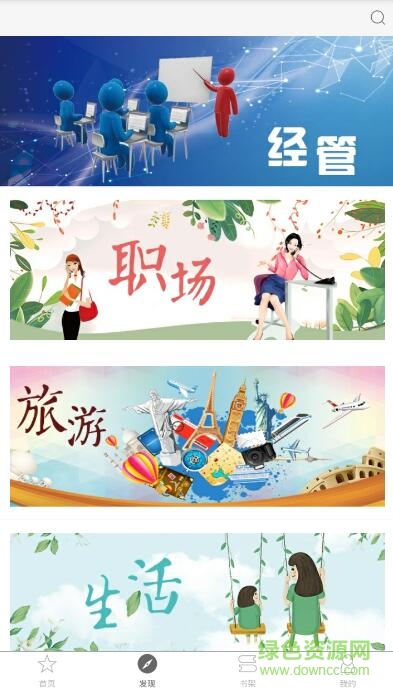 來(lái)閱讀安卓版