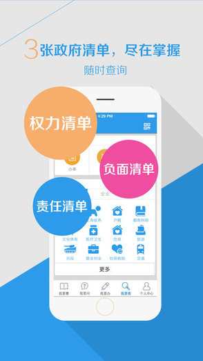 合肥政務中心app下載