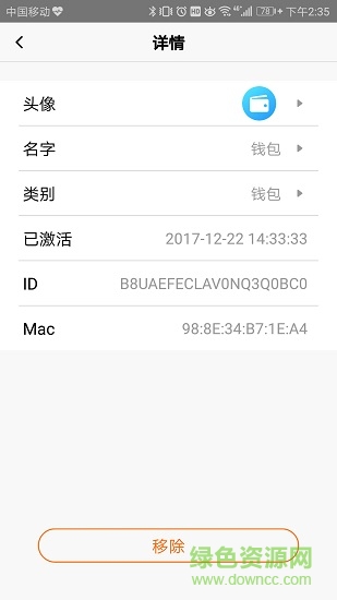 looki(生活管家) v1.1.8 安卓版 1
