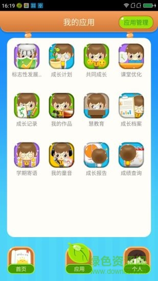 慧知行小學(xué)版手機(jī)版 v1.11.5 安卓版 1