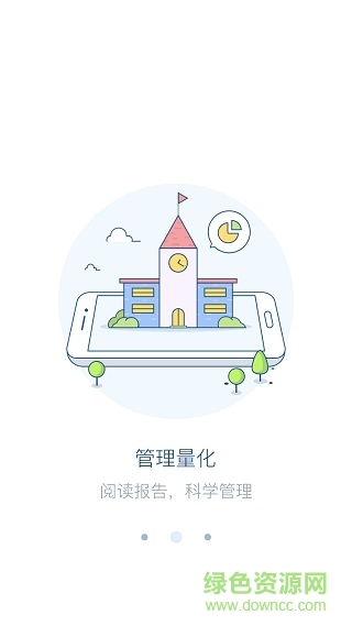 慧讀平臺手機版(慧讀教師) v1.3 安卓版 2