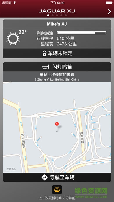 捷豹incontrol app