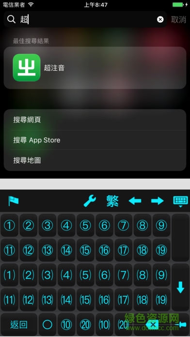 超注音直購解鎖版 v2.8.2 安卓已付費(fèi)版 3