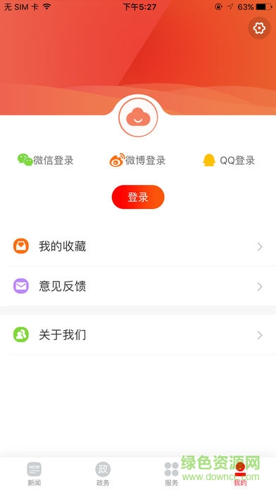 新芙蓉 v1.1 安卓版 2