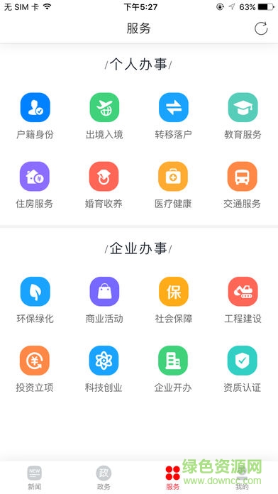 新芙蓉 v1.1 安卓版 3