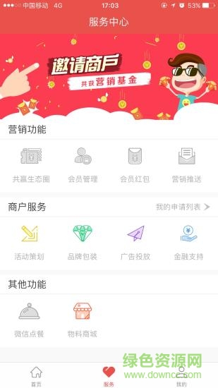 飛券生活 v2.2.0 安卓版 0