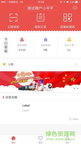飛券生活 v2.2.0 安卓版 1