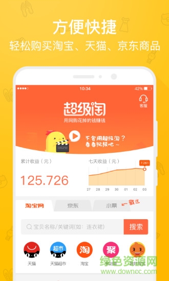超級淘舊版本 v1.7.0 安卓版 0