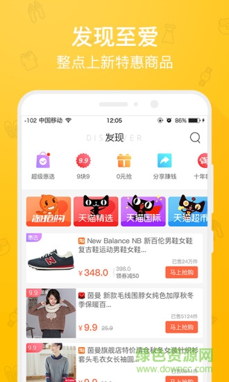 超級淘舊版本 v1.7.0 安卓版 1