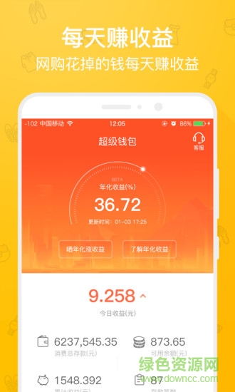 超級淘舊版本 v1.7.0 安卓版 2