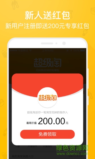 超級淘舊版本