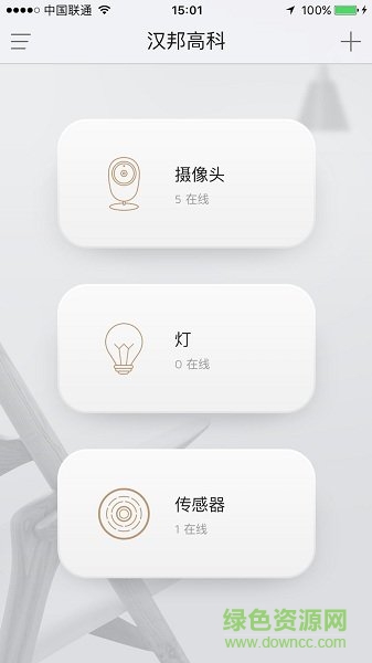 漢邦鴻雁云pro下載