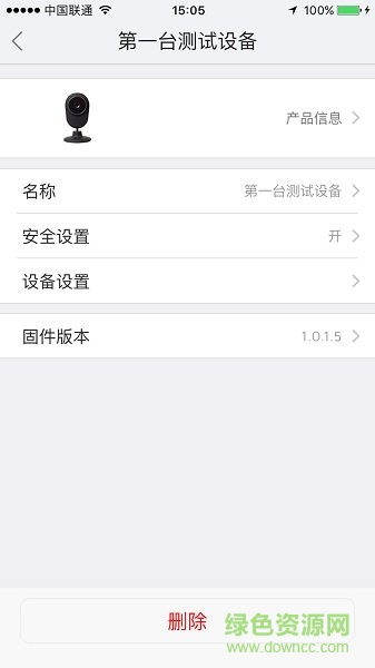 漢邦高科鴻雁云pro v3.2.3 官方安卓版 3