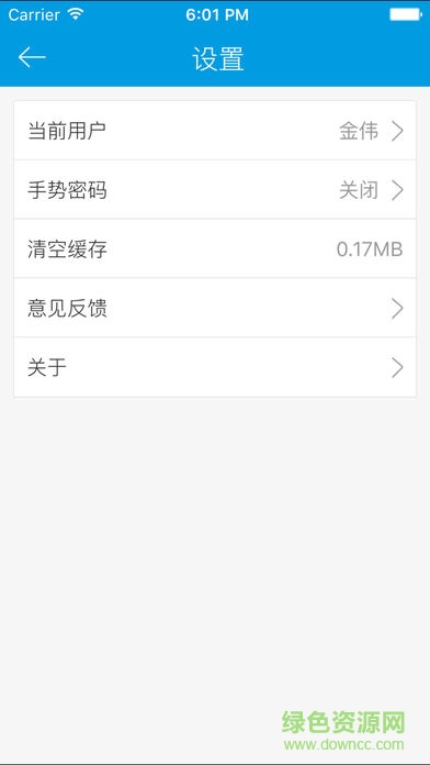 科達(dá)移動(dòng)辦公安卓版本0