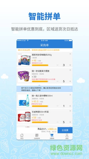 杭州拼便宜手機版0