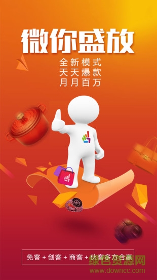 來個(gè)單品 v2.0.40 安卓版 0