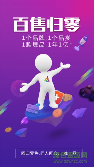 來個(gè)單品 v2.0.40 安卓版 1
