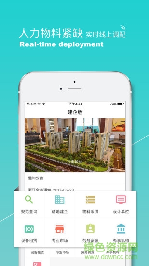 建釘軟件