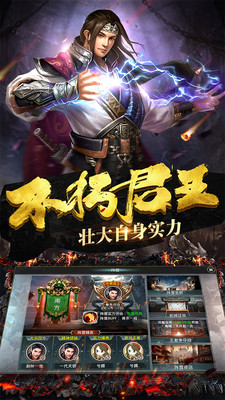 王者紛爭