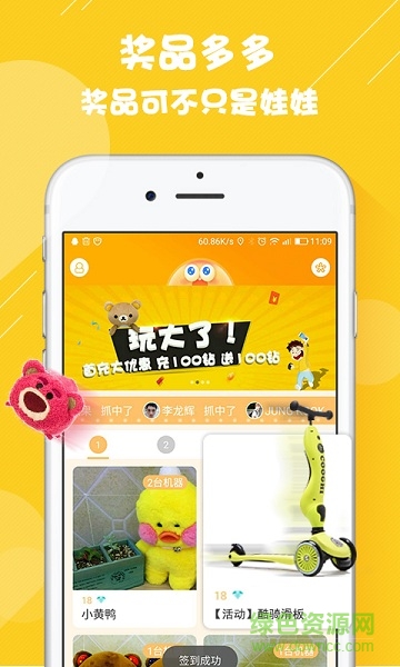 網絡抓娃娃手機游戲 v1.0.20 安卓版 1