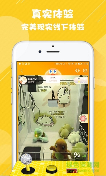 網絡抓娃娃手機游戲 v1.0.20 安卓版 2