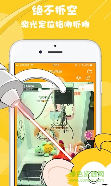 網絡抓娃娃app