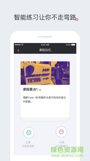 托?？谡Z愛托福 v1.8.0 安卓版 2
