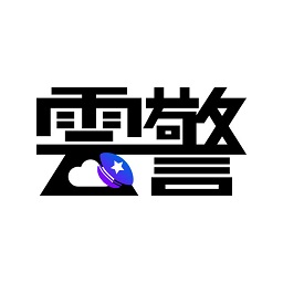 云警社區(qū)