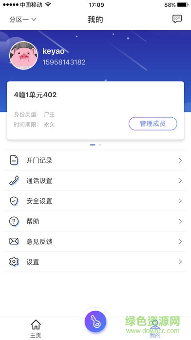 云警社區(qū) v1.1.0 安卓版 0
