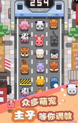 萌寵跑步機內(nèi)購 v1.0 安卓無限金幣版 1